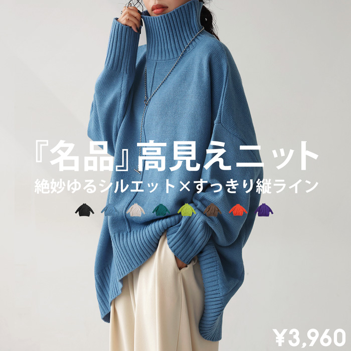 ハイネックニット ニット レディース トップス 長袖 無地・再再販。メール便不可 | antiqua | 08