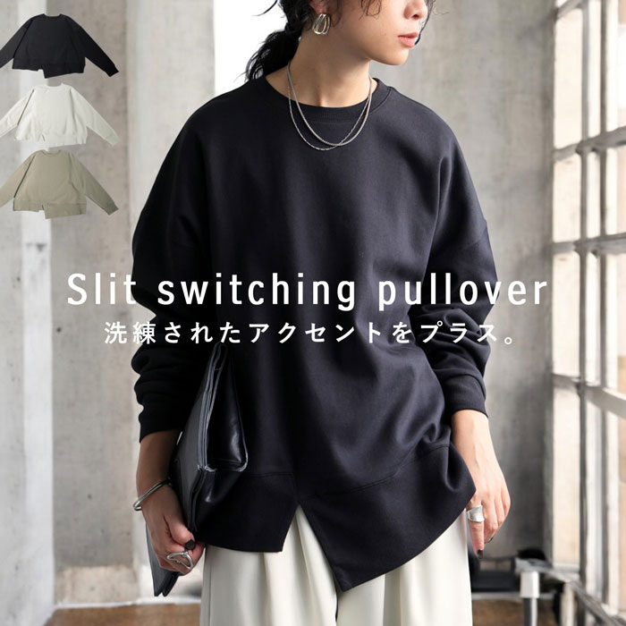 ANNTIAN プルオーバートップス antiqua スリット切り替えプルオーバー トップス レディース