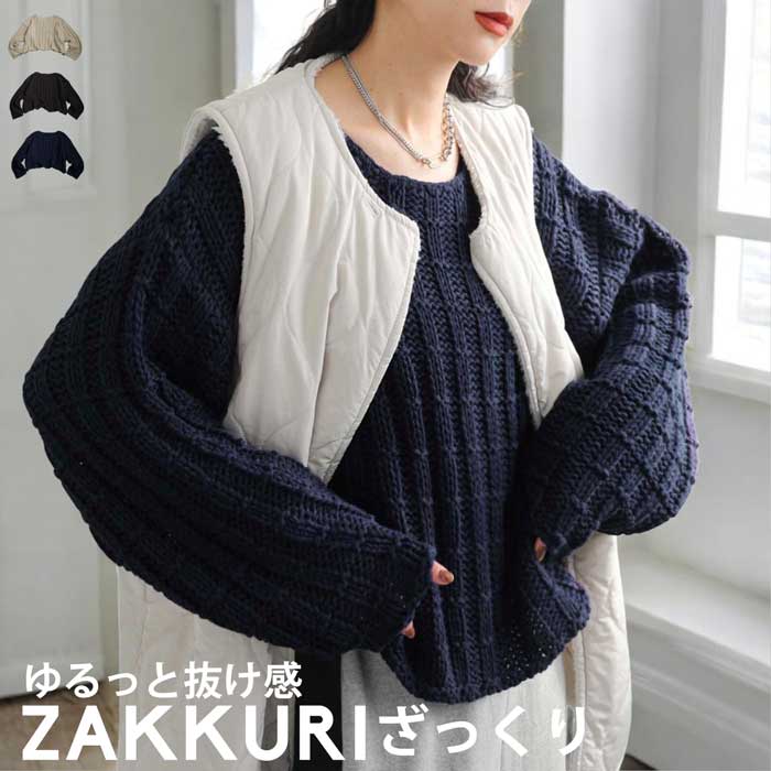 APC ローゲージニット antiqua ローゲージニット ニット レディース 長袖 ショート丈
