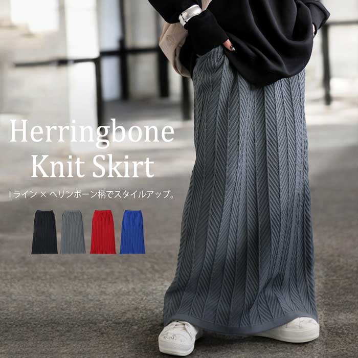 antiqua（アンティカ） ニットスカート スカート レディース ボトムス