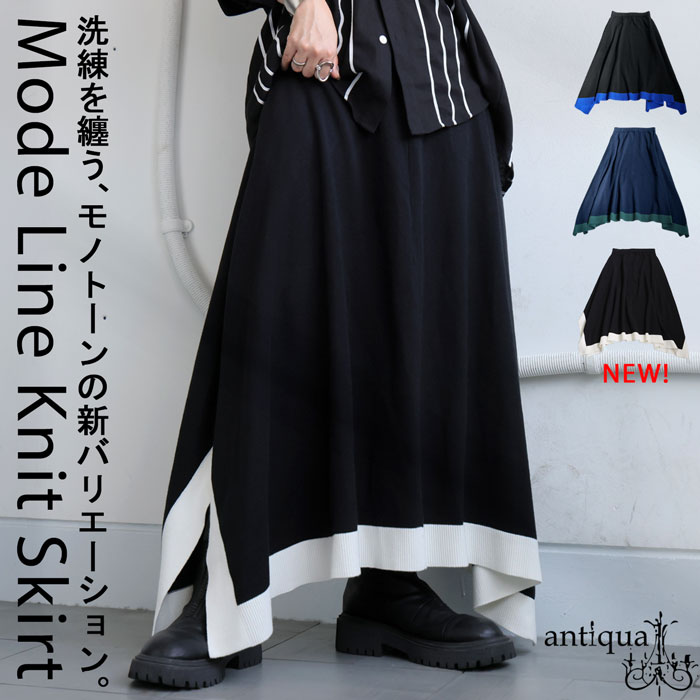antiqua（アンティカ） 変形ニットスカート スカート レディース