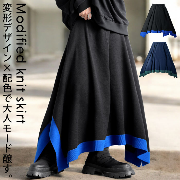 anuke（アンヌーク）の「anuke Knotyarn Knit Skirt ノット