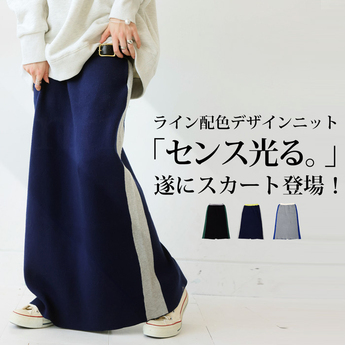最終値下げ　ワイズ　ニットスカート antiqua ラインニットスカート スカート レディース ボトムス