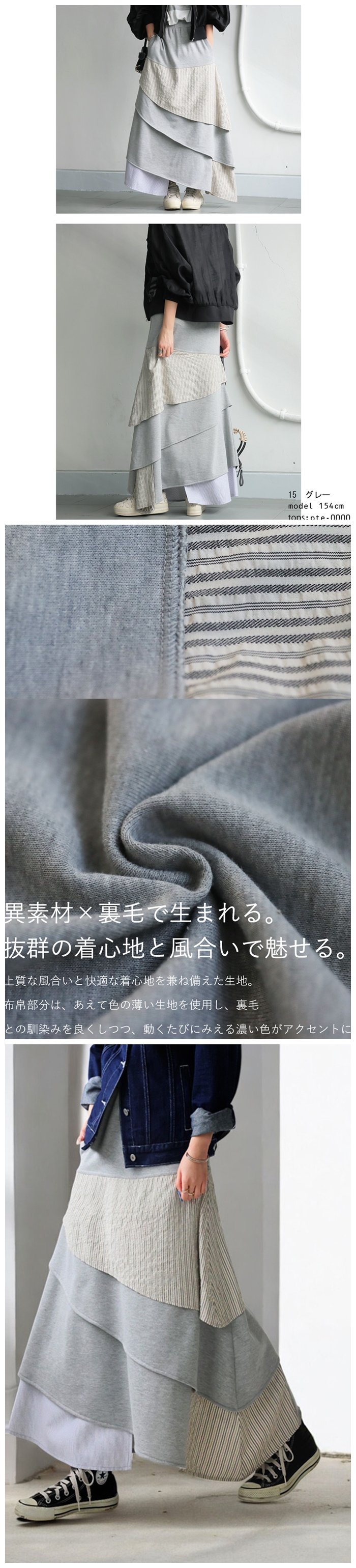 antiqua（アンティカ） 異素材ドッキングスカート スカート レディース