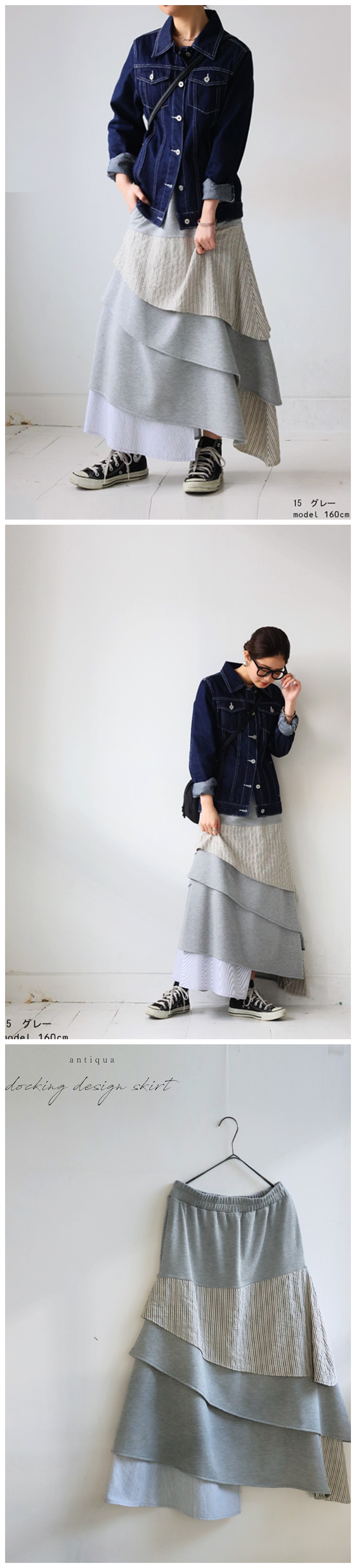 antiqua（アンティカ） 異素材ドッキングスカート スカート レディース