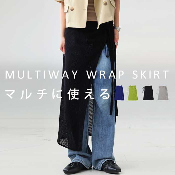 〈値下げ済〉【新品・未使用】FRAMeWORKラップスカート Re:EDIT（リエディ） レディース スカート ナロースカート ラップ