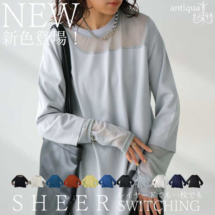 antiqua シアー切り替えトップス ロンT レディース トップス