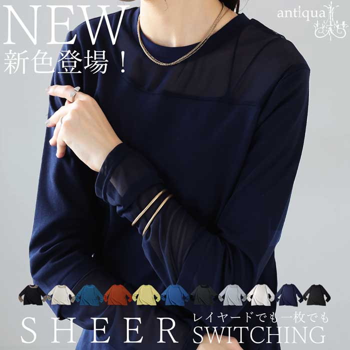 antiqua シアー切り替えトップス ロンT レディース トップス