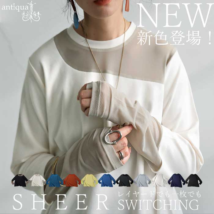 antiqua シアー切り替えトップス ロンT レディース トップス