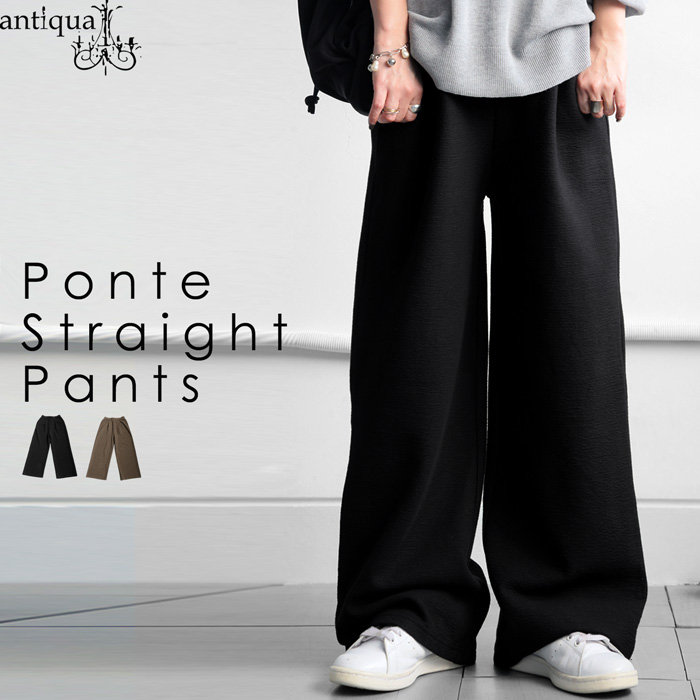 antiqua（アンティカ） ポンチストレートパンツ パンツ レディース