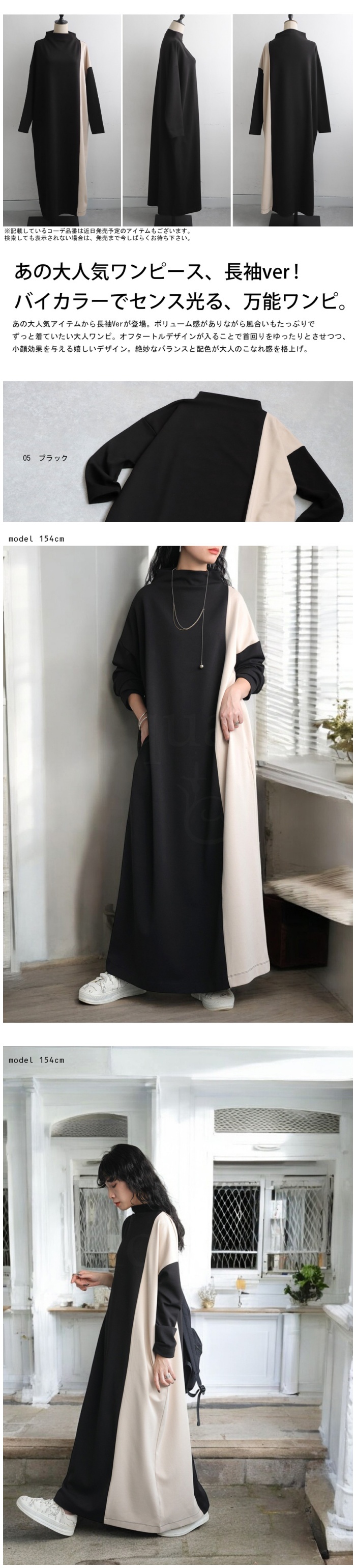 antiqua（アンティカ） バイカラーワンピース レディース ロング 長袖