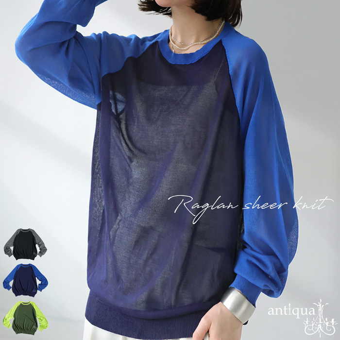 antiqua ラグランシアーニット ニット レディース トップス 長袖