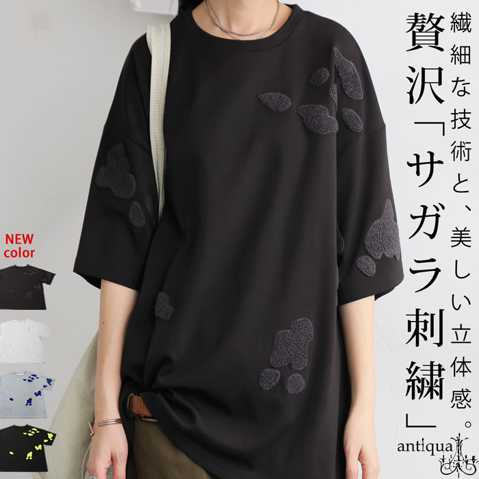 antiqua 新色登場！刺繍デザイントップス カットソー レディース