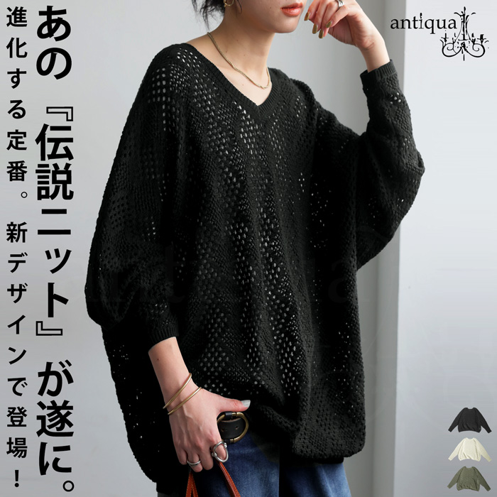 antiqua 透かし編みドルマンニット ニット レディース トップス