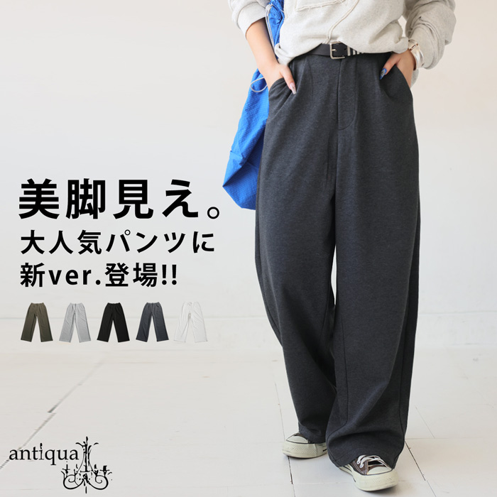 antiqua（アンティカ） ポンチタックパンツ パンツ レディース