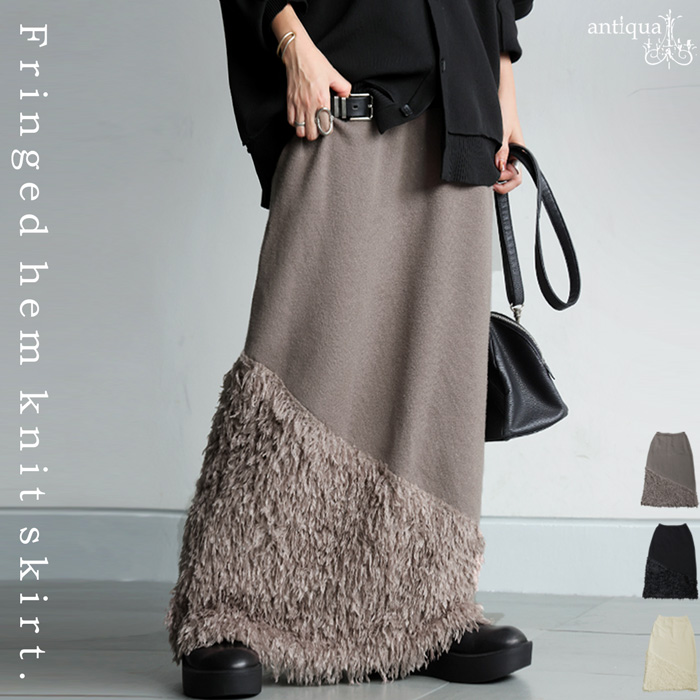 antiqua（アンティカ） フェザー スカート レディース ロング Iライン