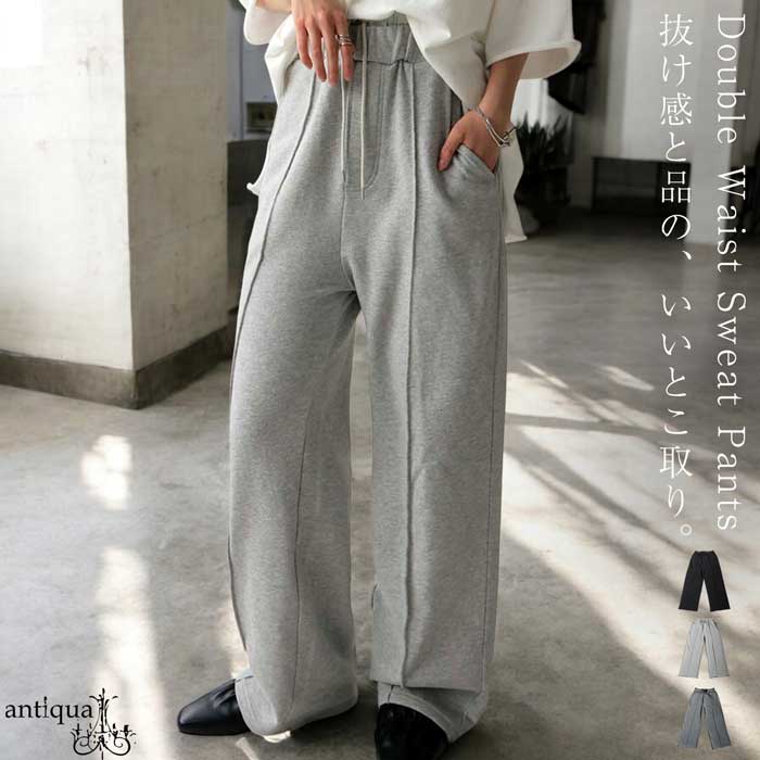 antiqua ワイドスウェットパンツ レディース ダブルウエスト
