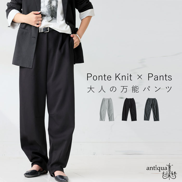 antiqua（アンティカ） タック入り ポンチパンツ レディース ロング