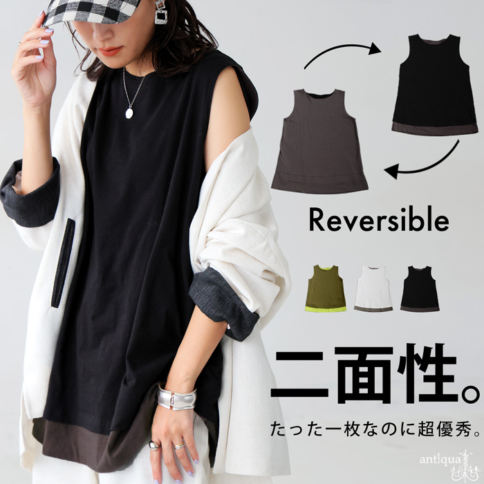 antiqua（アンティカ） レイヤード風 タンクトップ レディーストップス