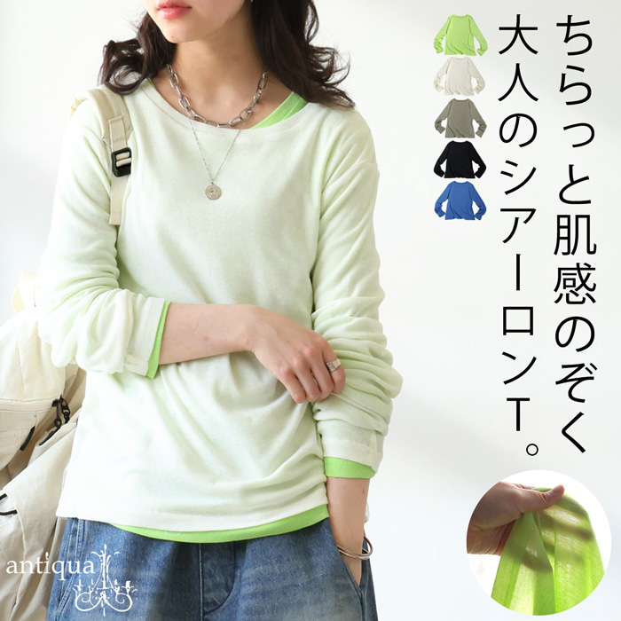 antiqua シアーロンT カットソー レディース トップス・5月4日10