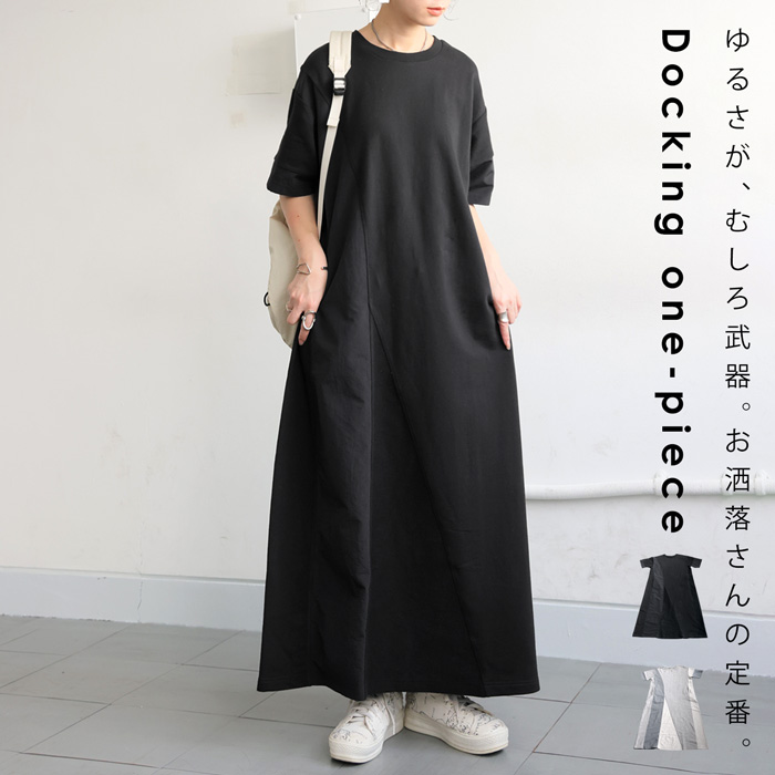 antiqua（アンティカ） 再入荷予定有!3素材切替ドッキングAライン