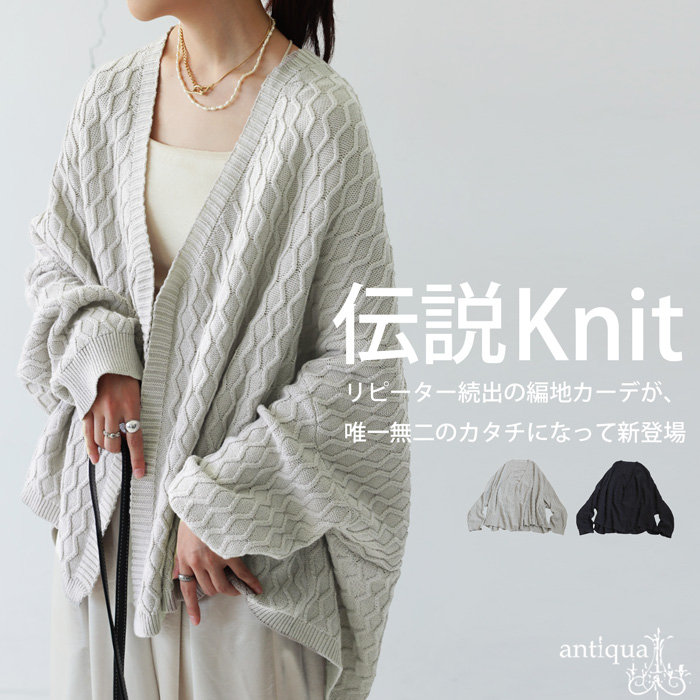 ANNTIAN ニットカーディガン 楽天市場】ANNTIAN アンティアン パンチングニットカーディガン グレー