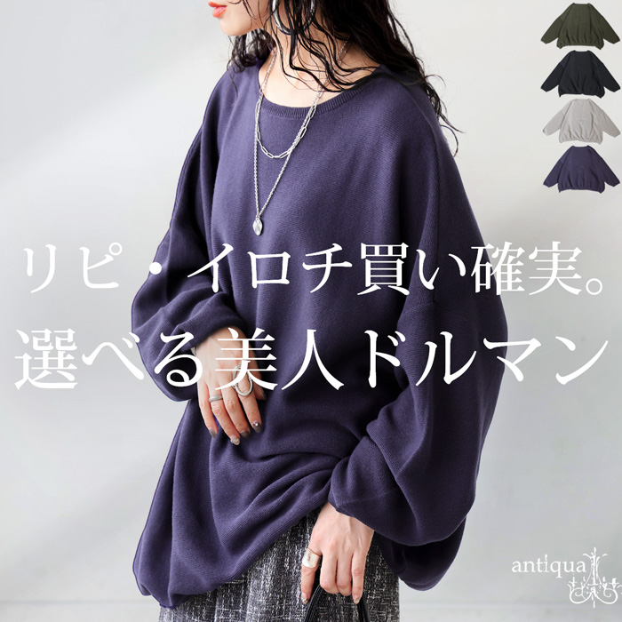 antiqua(アンティカ) - pattern torso｜Yahoo!ショッピング