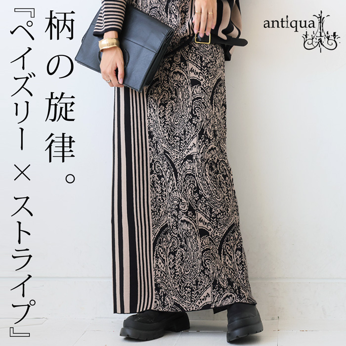antiqua アンティカ　フラワーコクーンスカート　新品 コクーンスカート スカート レディース ボトムス ロング 送料