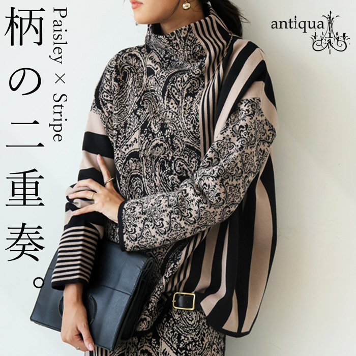 【新品タグ付き】ANTIQUA アンティカ レディース 長袖 アイボリー antiqua スムースロンT ロンT レディース トップス 長袖 無地