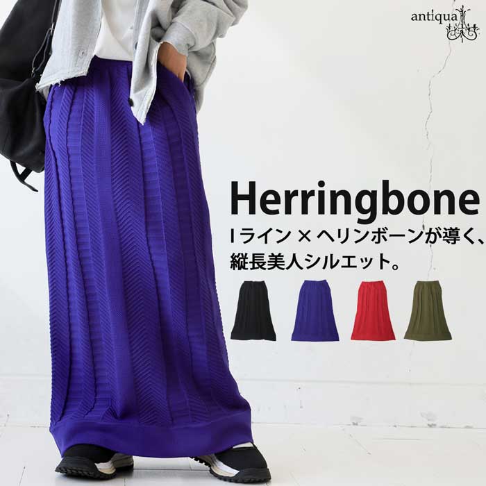antiqua(アンティカ) - スカート｜Yahoo!ショッピング