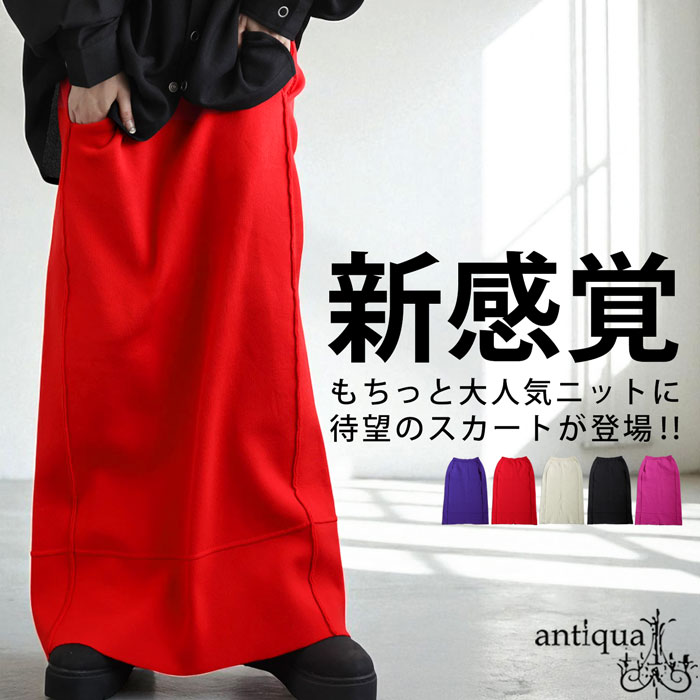 antiqua アンティカ　ロングスカート アンティカ スカート antiqua（アンティカ）の「アンティーク花