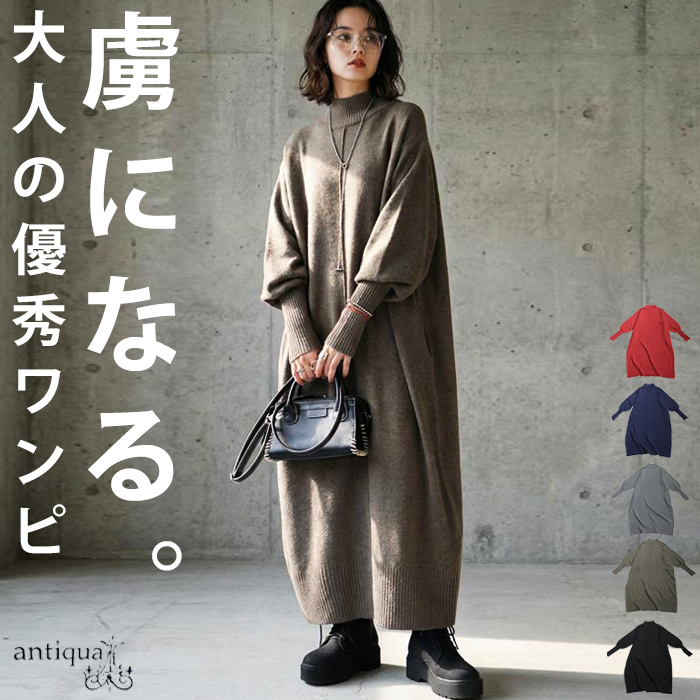 antiqua（アンティカ） 再入荷予定有!マシュマロタッチ ニット