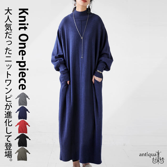 antiqua（アンティカ） マシュマロタッチ ニットワンピース レディース