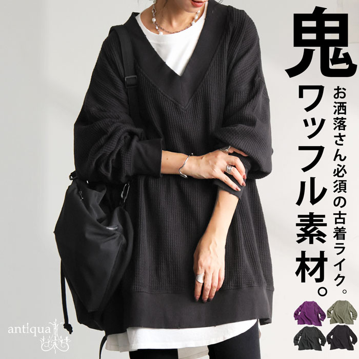 【新品&amp;未使用】ワッフル柄セーター&amp;メロウロックリブプルオーバー&amp;ロングワンピ M2197 16/-ワッフルロングプルオーバー(M ブラック): トップス - RNA