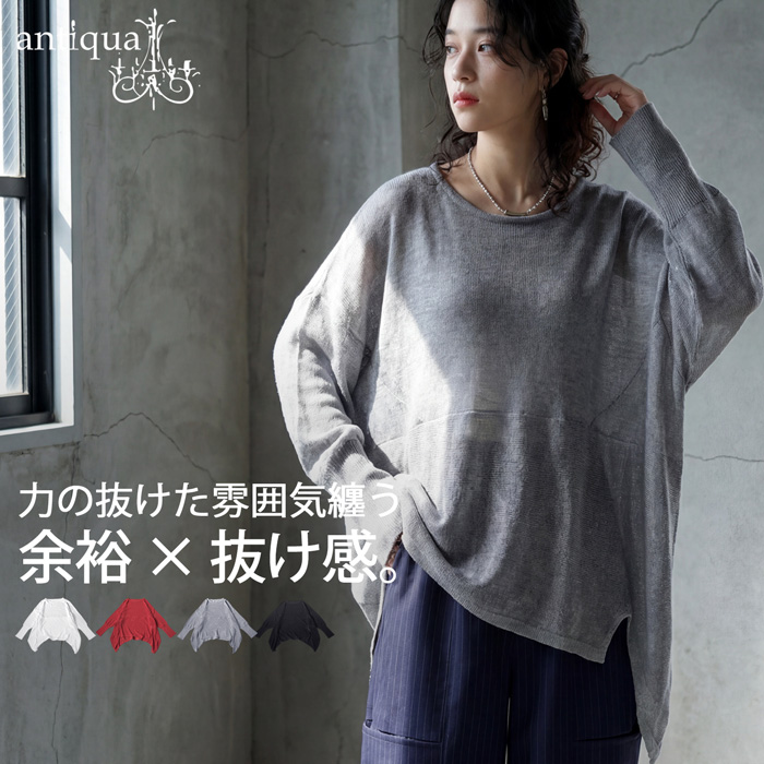 antiqua（アンティカ） 予約5月下旬納期 変形 ニットトップス