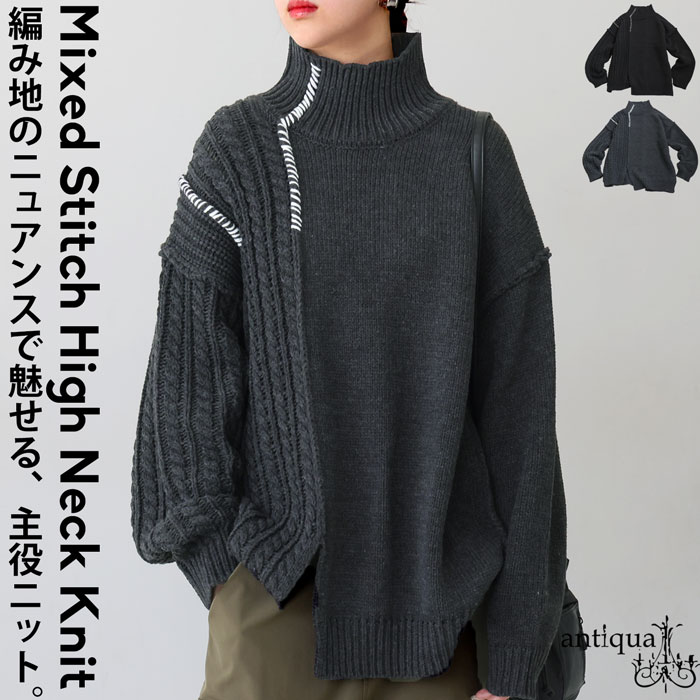 antiqua（アンティカ） ミックス編み ニットプルオーバー レディース