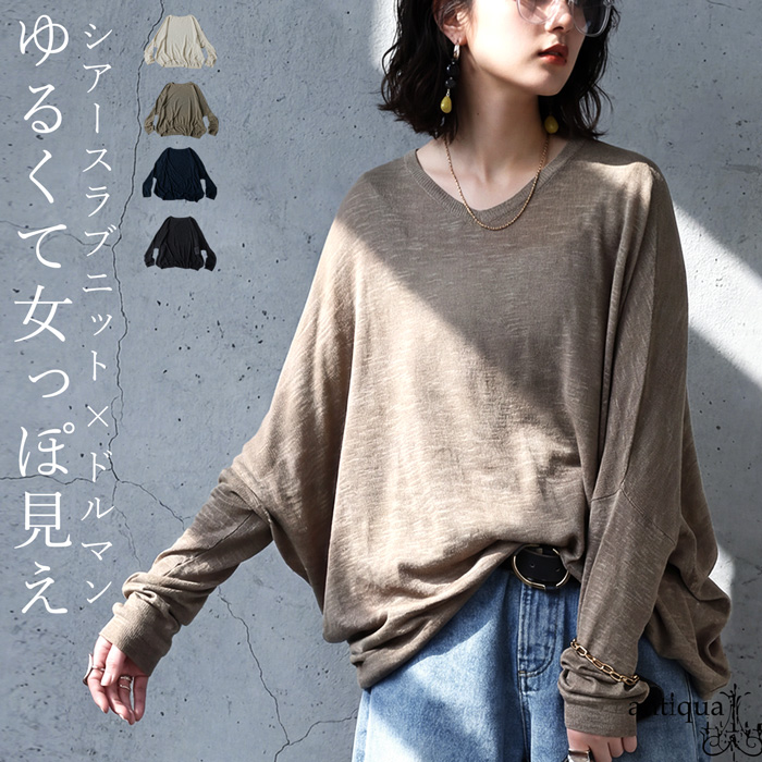 antiqua（アンティカ） シアー ドルマン ニット レディース 長袖 無地