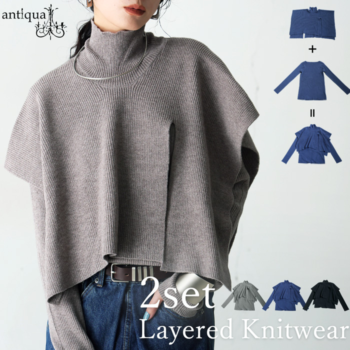 antiqua（アンティカ） 2way ニット トップス レディース レイヤード