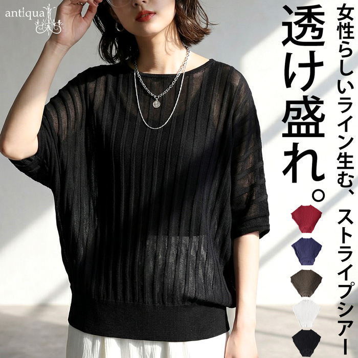 antiqua（アンティカ） シアー ニット レディース 半袖 ドルマン