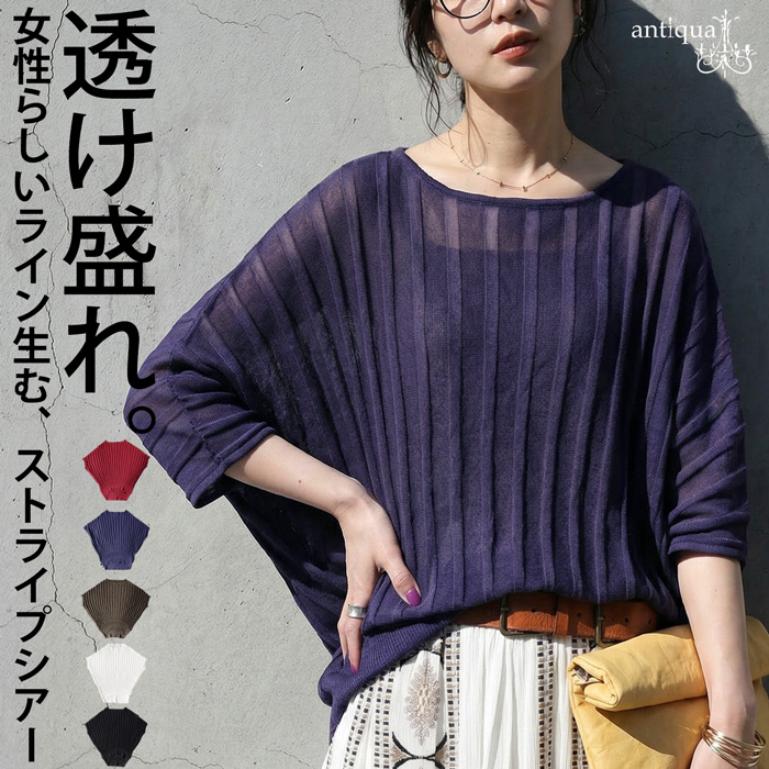 antiqua（アンティカ） シアー ニット レディース 半袖 ドルマン