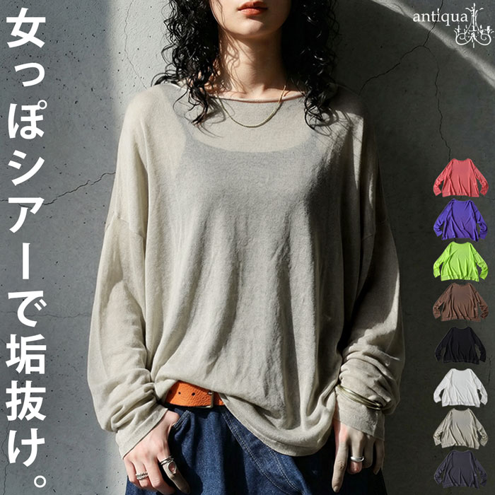 antiqua（アンティカ） シアー ロンT レディース 長袖 ニット クルー