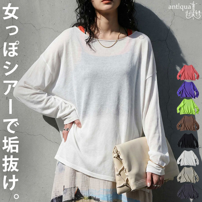antiqua（アンティカ） シアー ロンT レディース 長袖 ニット クルー