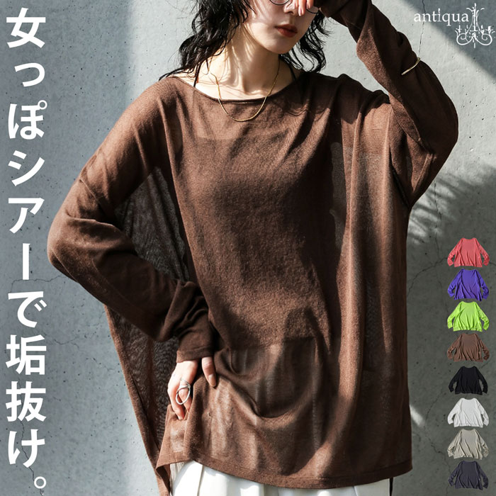 antiqua（アンティカ） シアー ロンT レディース 長袖 ニット クルー