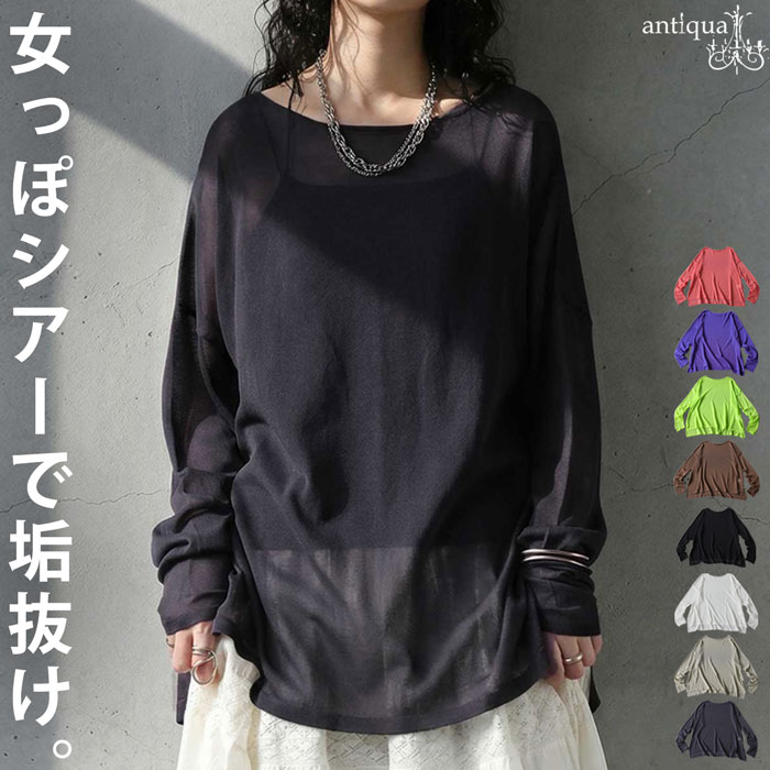 antiqua（アンティカ） シアー ロンT レディース 長袖 ニット クルー