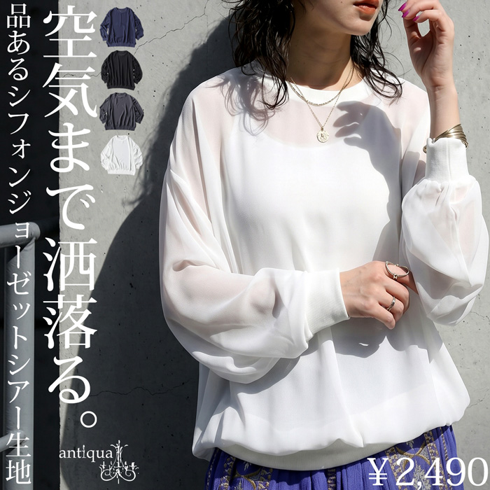 antiqua/pattern torso  切替ドルマンスリーブプルオーバー antiqua（アンティカ） tシャツ ドルマンスリーブ異素材切り替え