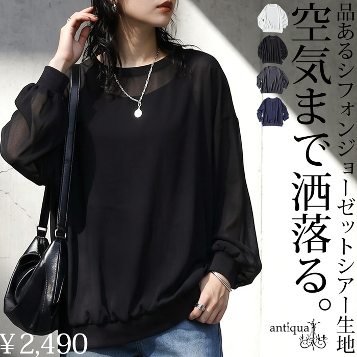 antiqua（アンティカ） シアートップス レディース 長袖 カットソー