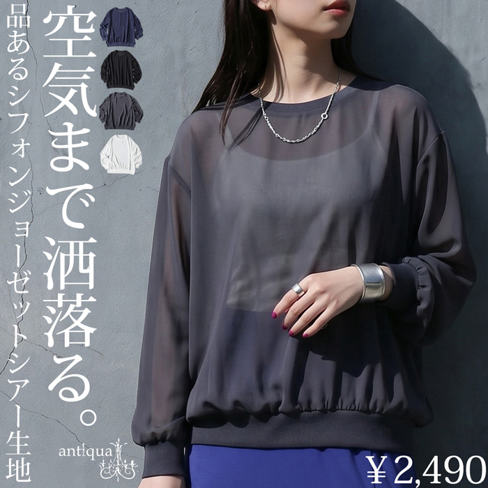 antiqua（アンティカ） シアートップス レディース 長袖 カットソー