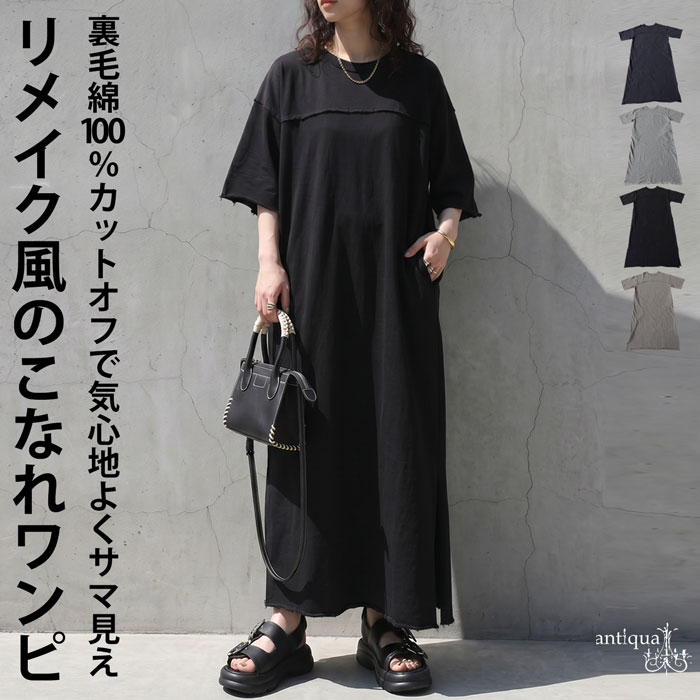 antiqua（アンティカ） ワンピース レディース 半袖 ロング クルー