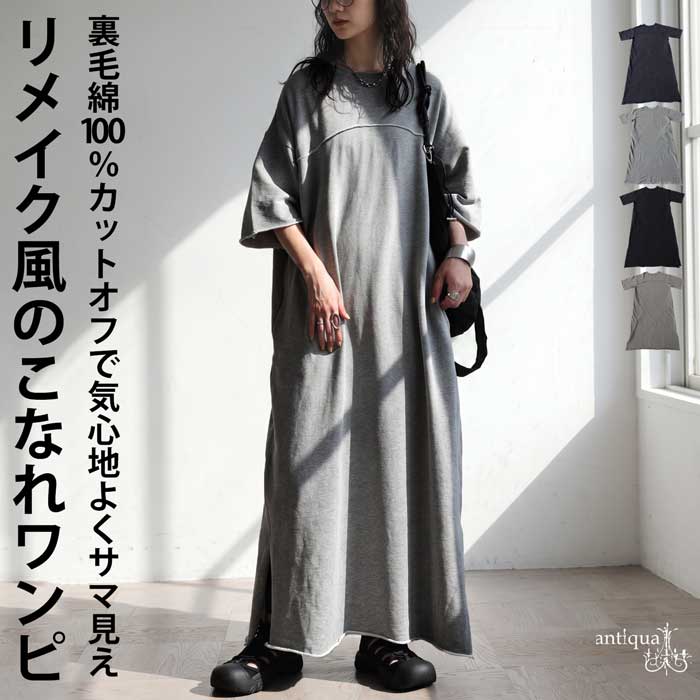 antiqua（アンティカ） ワンピース レディース 半袖 ロング クルー