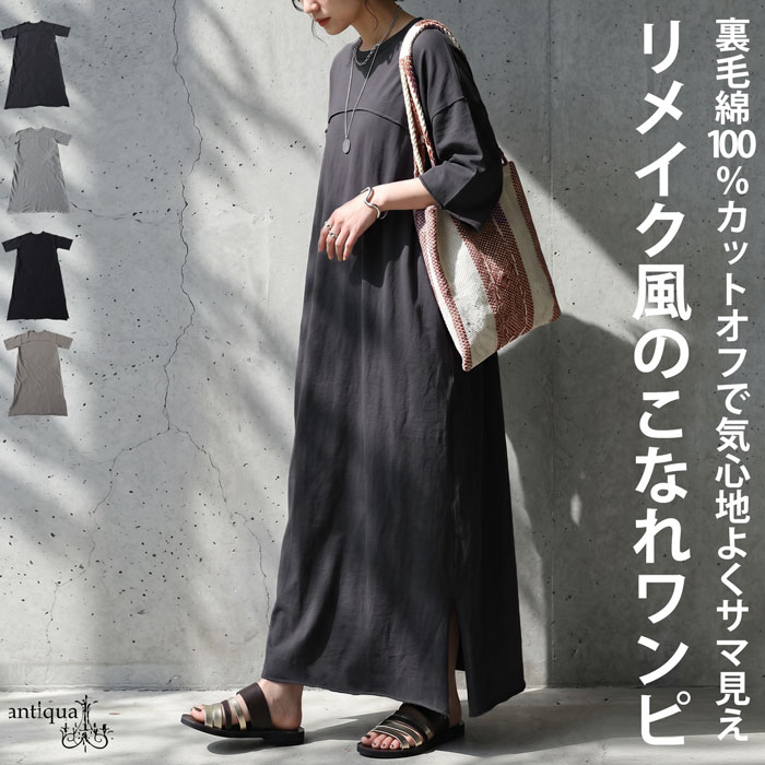 antiqua（アンティカ） ワンピース レディース 半袖 ロング クルー